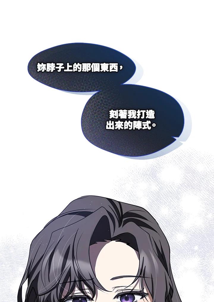 《无法逃离的黑暗》第68话 第47页