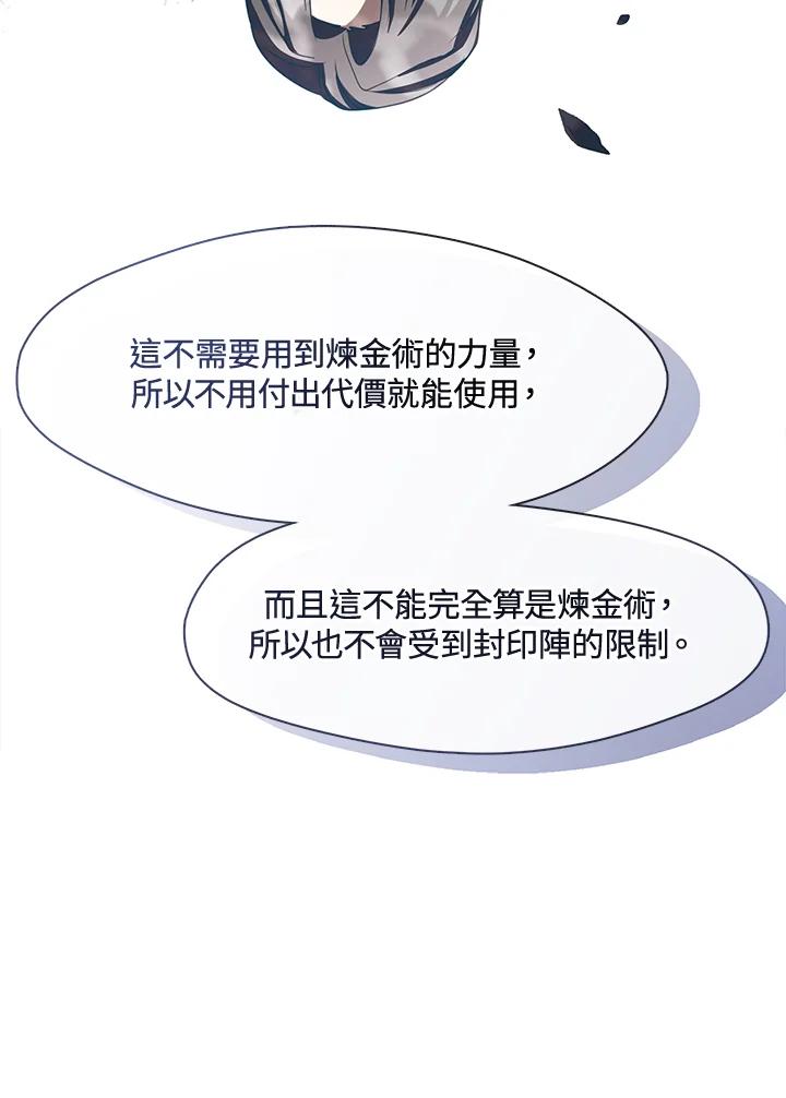 《无法逃离的黑暗》第68话 第104页