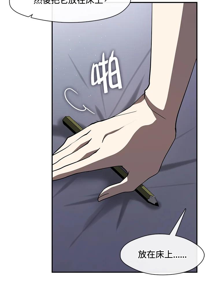 《无法逃离的黑暗》第68话 第95页
