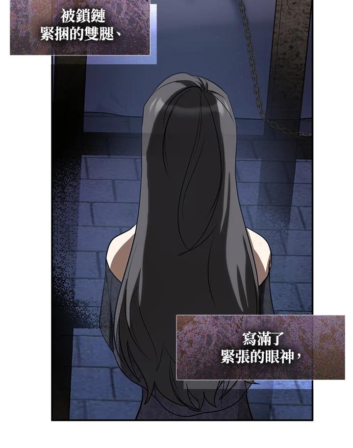 《无法逃离的黑暗》第68话 第30页