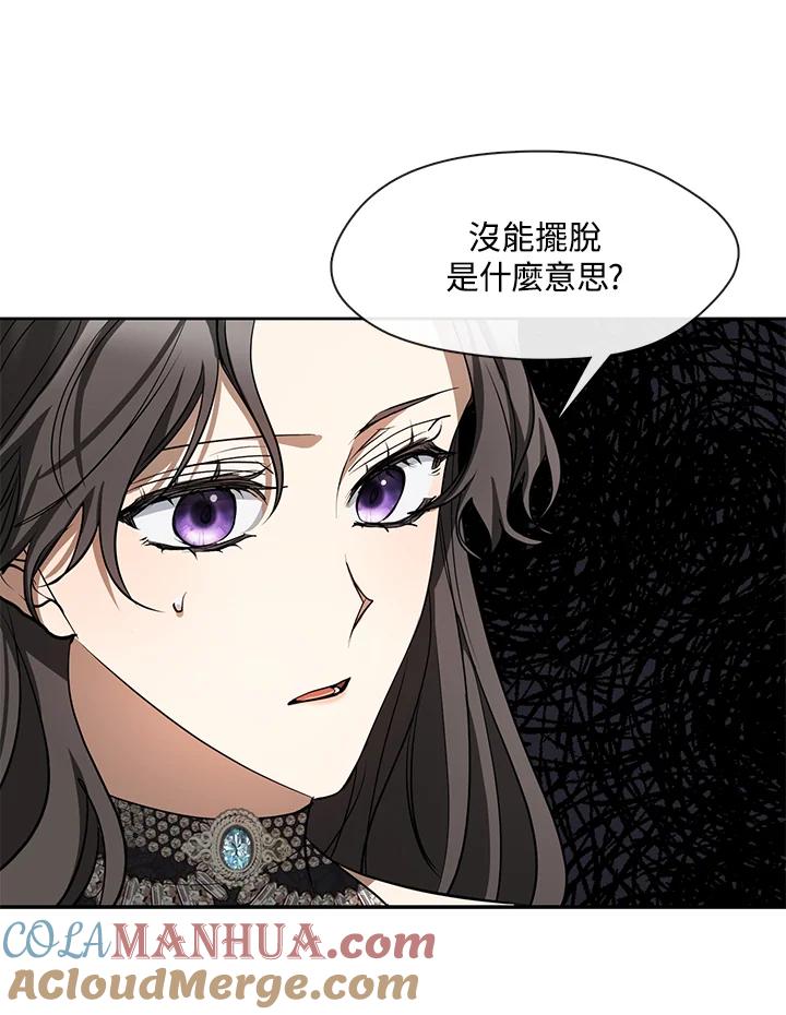 《无法逃离的黑暗》第68话 第21页