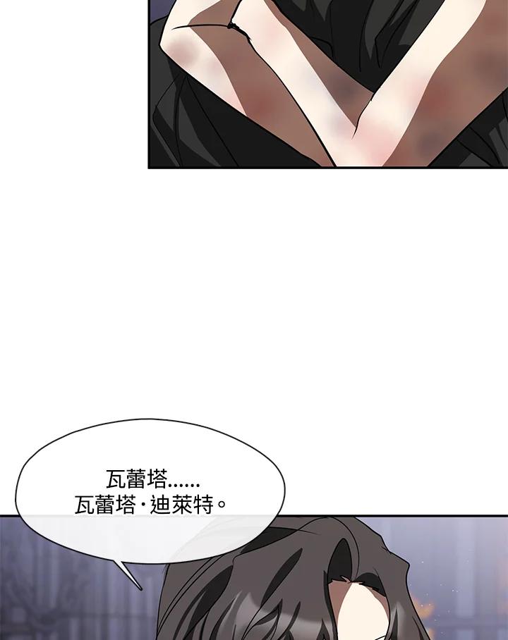 《无法逃离的黑暗》第68话 第26页