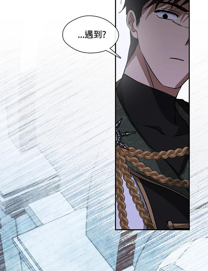 《无法逃离的黑暗》第70话 第100页
