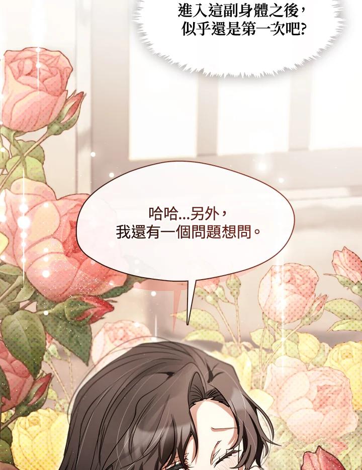 《无法逃离的黑暗》第70话 第96页
