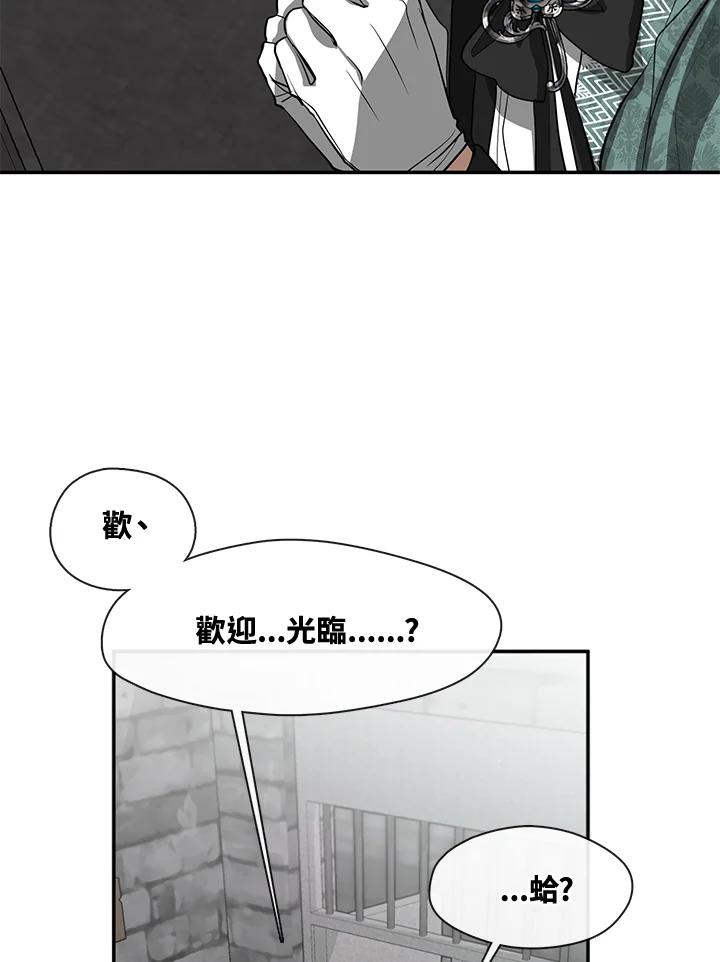 《无法逃离的黑暗》第70话 第32页