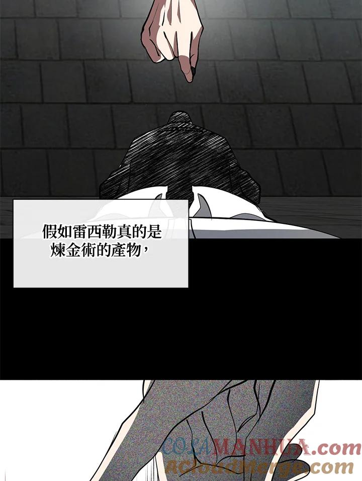 《无法逃离的黑暗》第70话 第21页