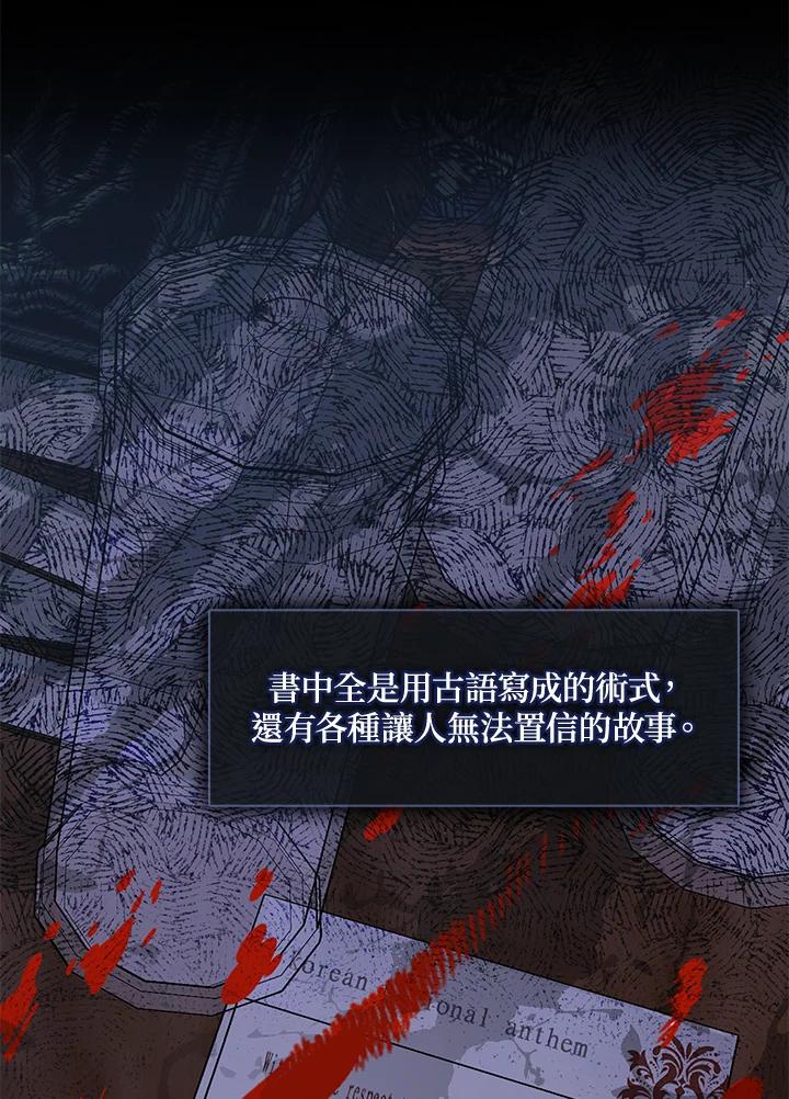 《无法逃离的黑暗》第70话 第6页