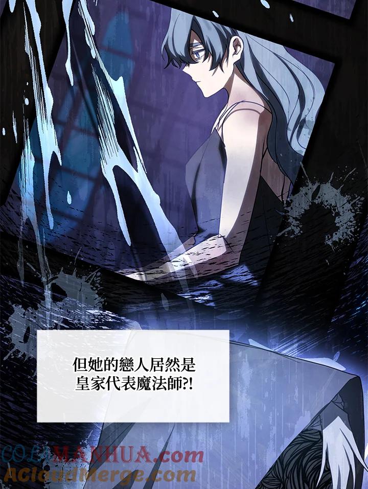《无法逃离的黑暗》第70话 第53页