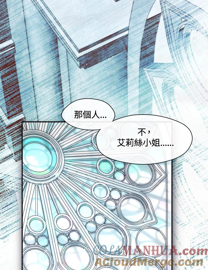 《无法逃离的黑暗》第70话 第101页