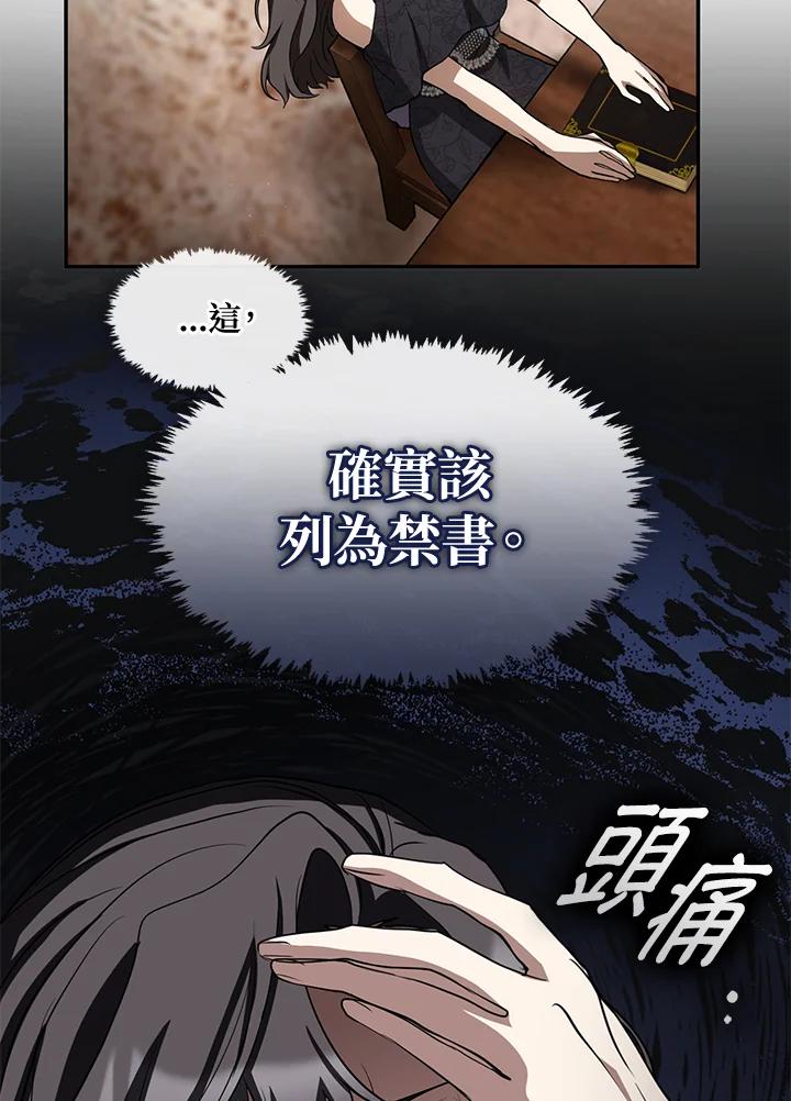 《无法逃离的黑暗》第70话 第4页