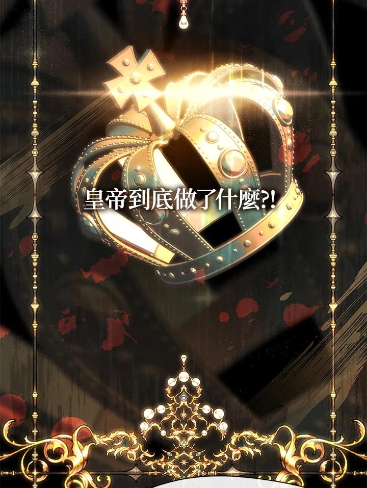 《无法逃离的黑暗》第70话 第55页
