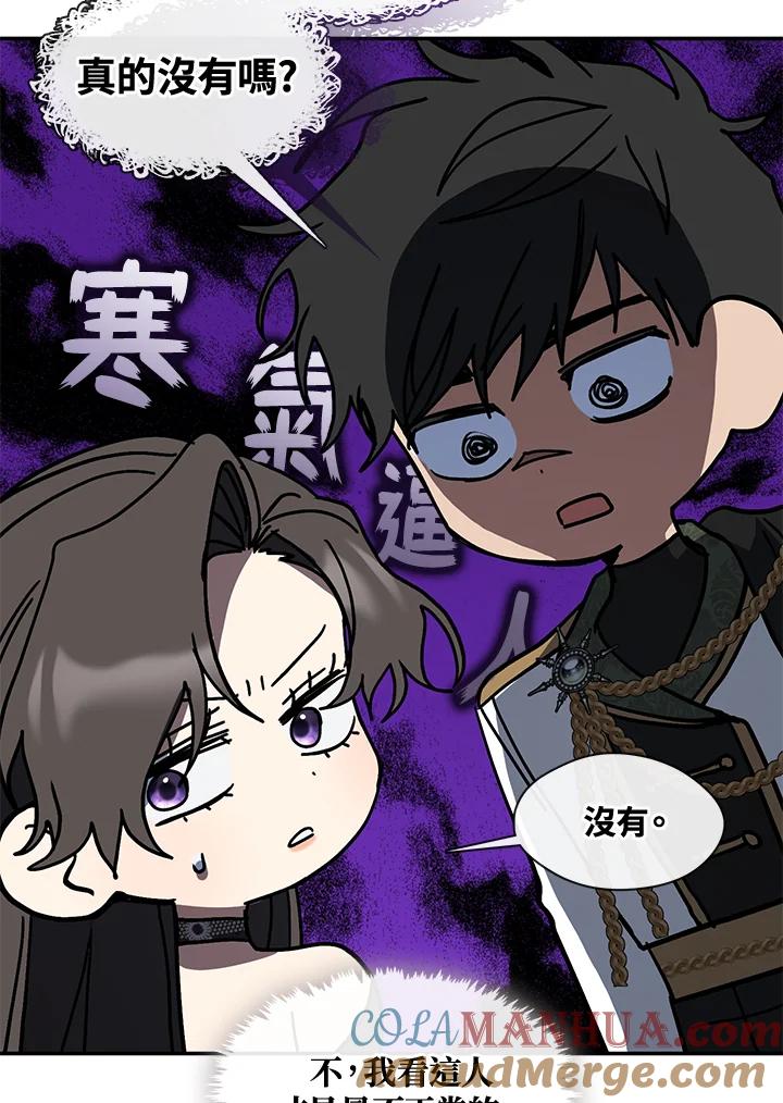 《无法逃离的黑暗》第70话 第41页