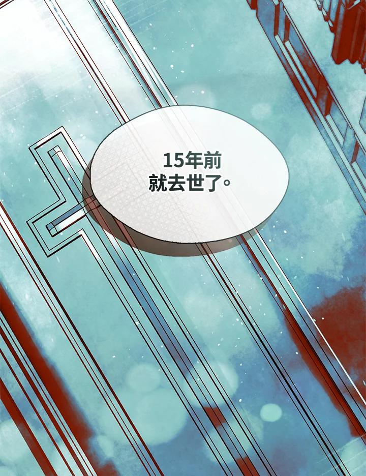 《无法逃离的黑暗》第70话 第103页