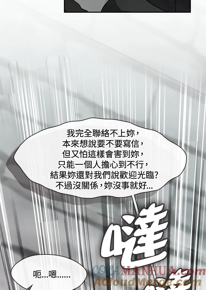 《无法逃离的黑暗》第70话 第37页
