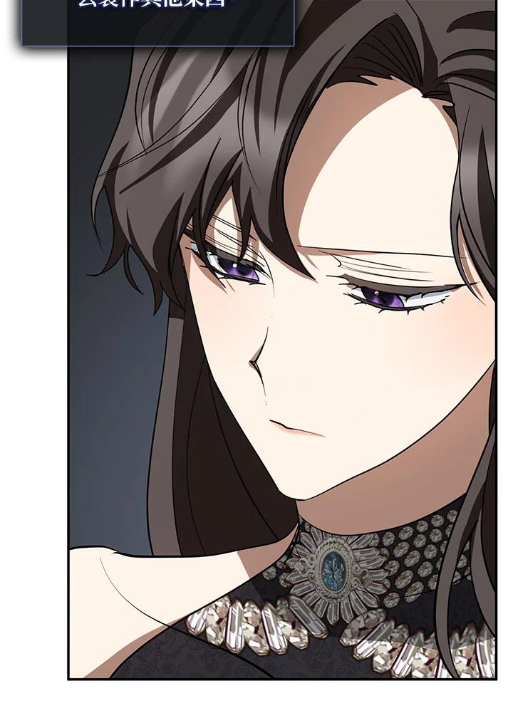 《无法逃离的黑暗》第70话 第12页