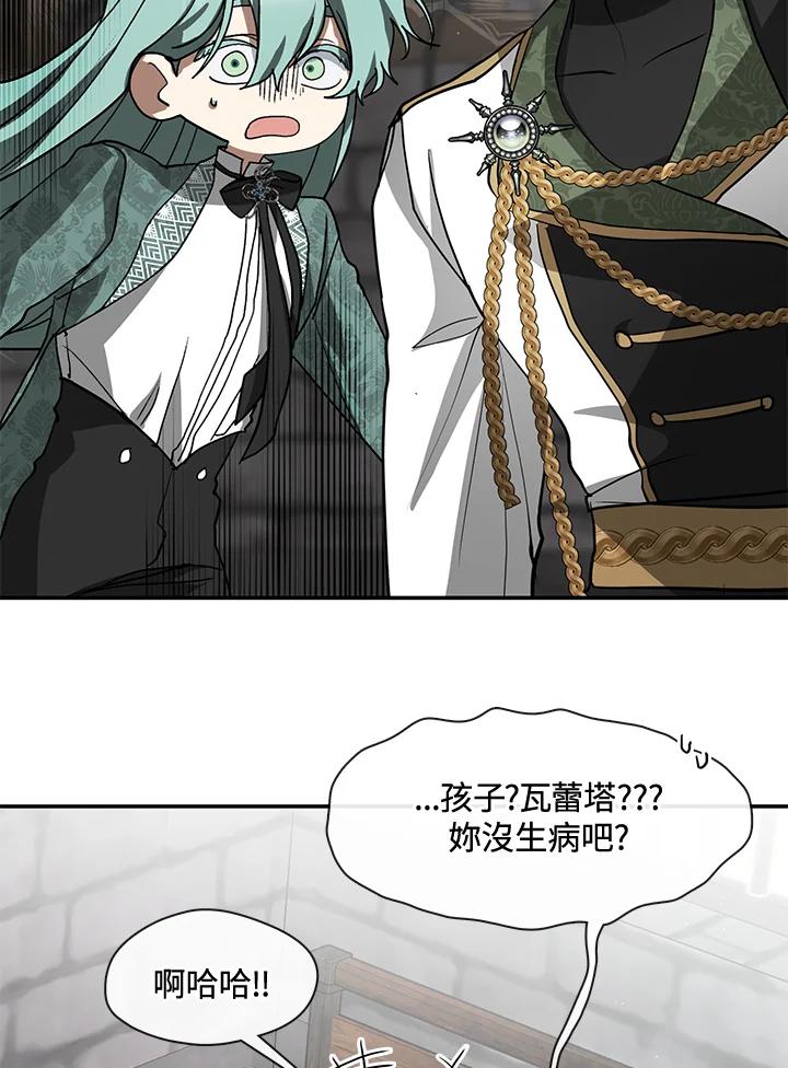 《无法逃离的黑暗》第70话 第91页