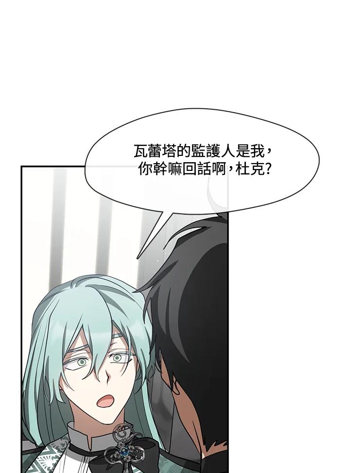 《无法逃离的黑暗》第70话 第79页