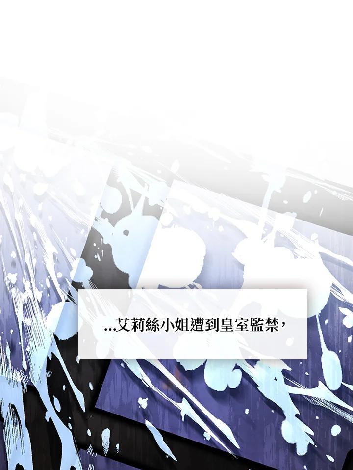 《无法逃离的黑暗》第70话 第52页