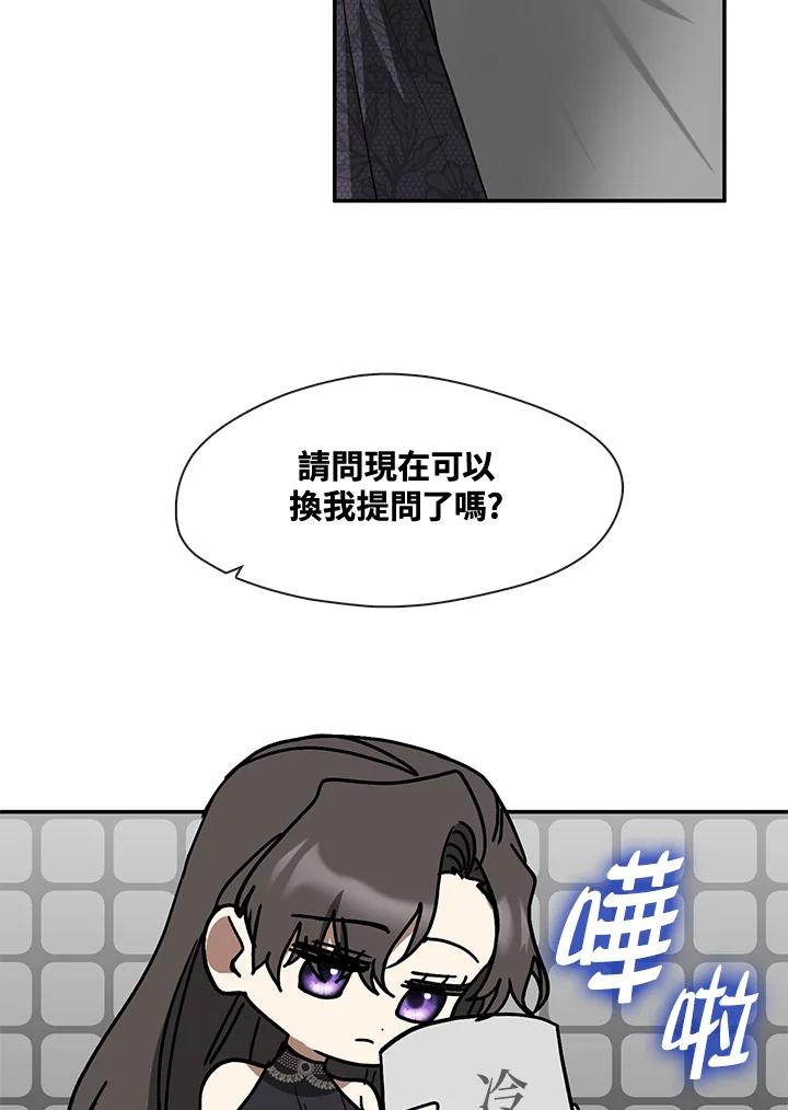《无法逃离的黑暗》第70话 第44页