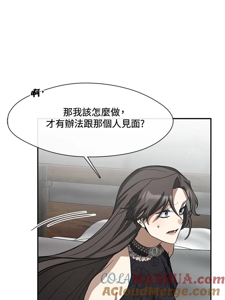 《无法逃离的黑暗》第70话 第57页