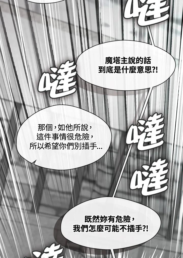 《无法逃离的黑暗》第70话 第38页