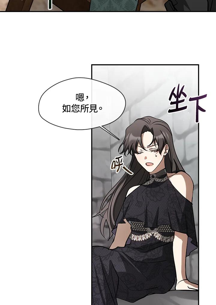 《无法逃离的黑暗》第70话 第43页