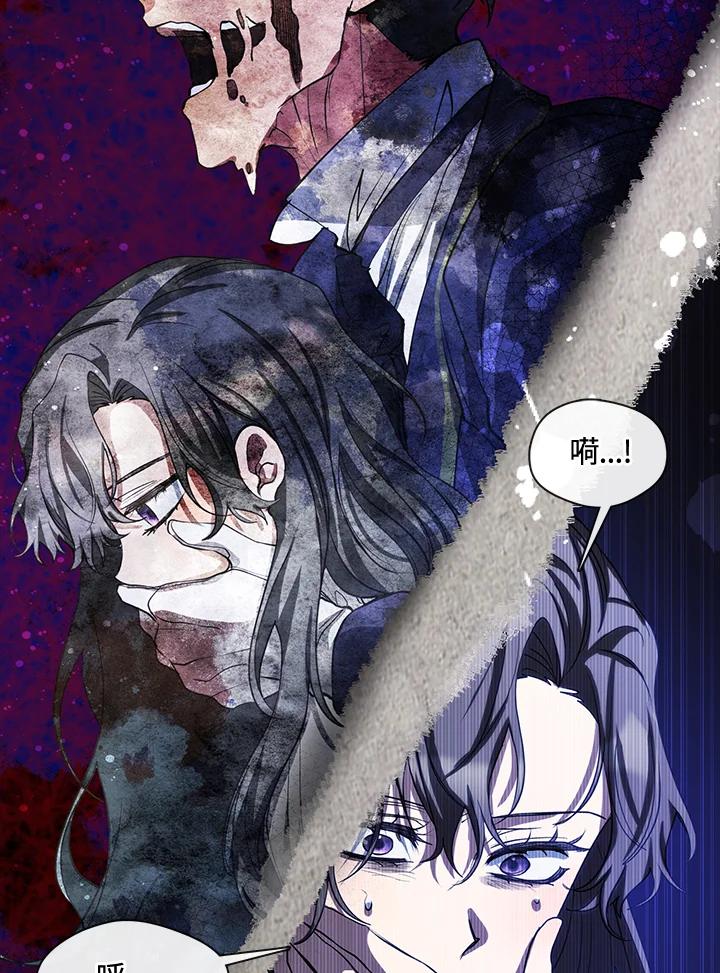 《无法逃离的黑暗》第70话 第71页
