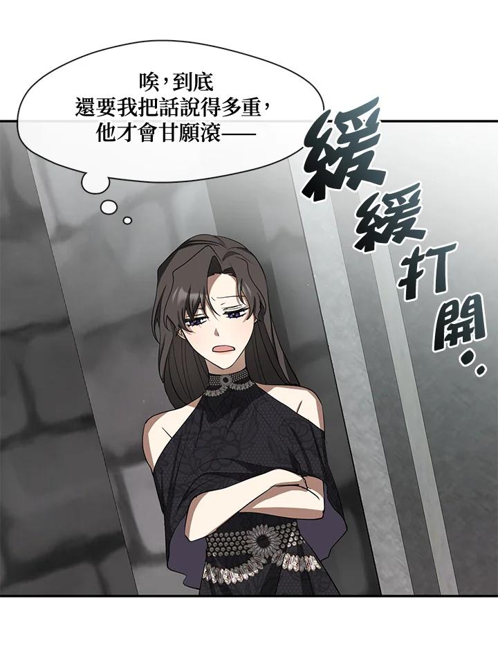 《无法逃离的黑暗》第70话 第27页