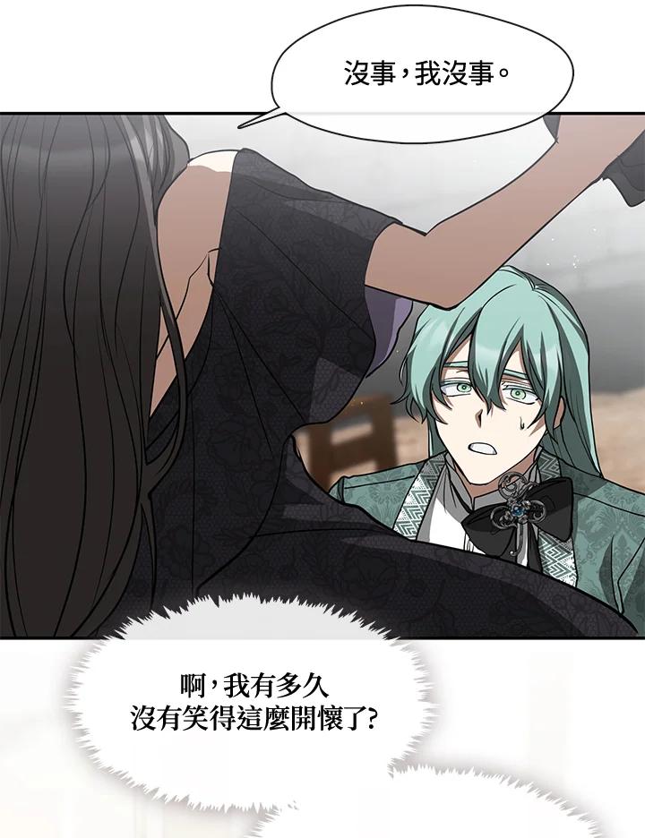 《无法逃离的黑暗》第70话 第95页