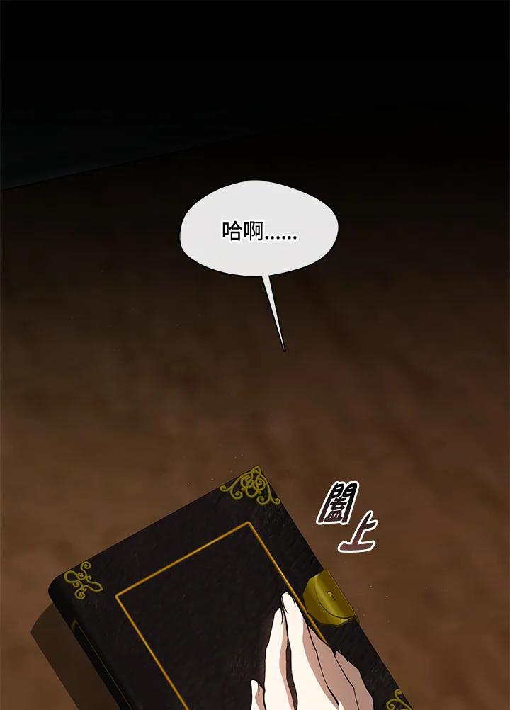 《无法逃离的黑暗》第70话 第2页