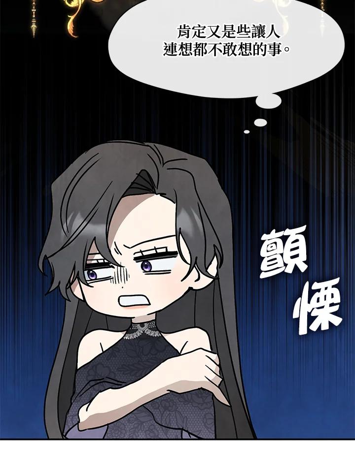 《无法逃离的黑暗》第70话 第56页
