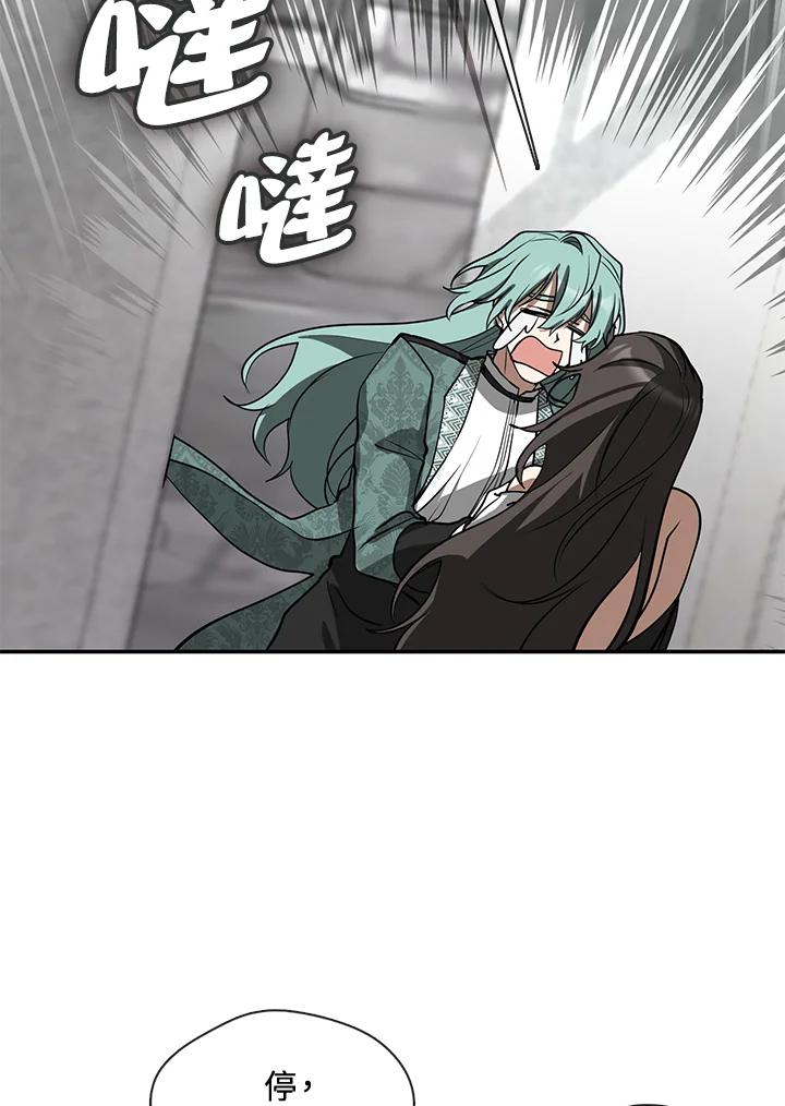 《无法逃离的黑暗》第70话 第39页