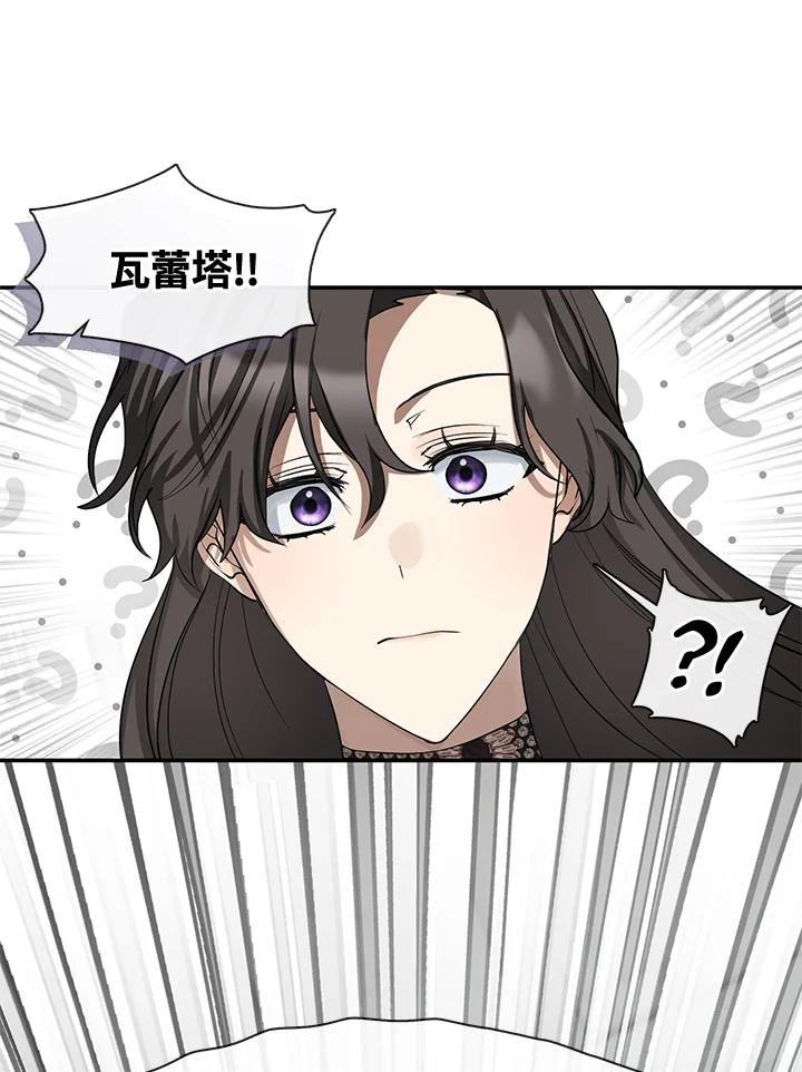 《无法逃离的黑暗》第70话 第28页