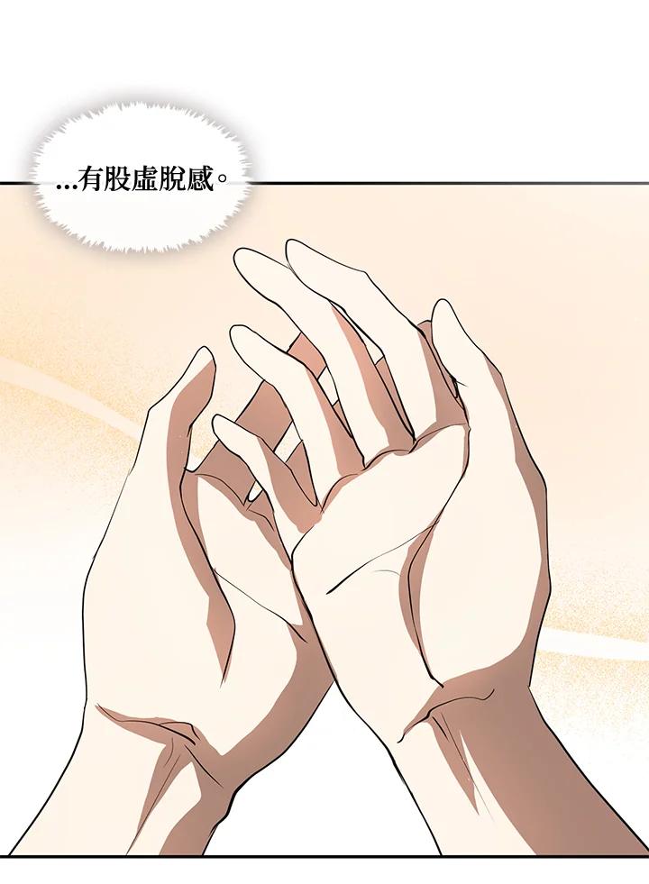 《无法逃离的黑暗》第70话 第86页