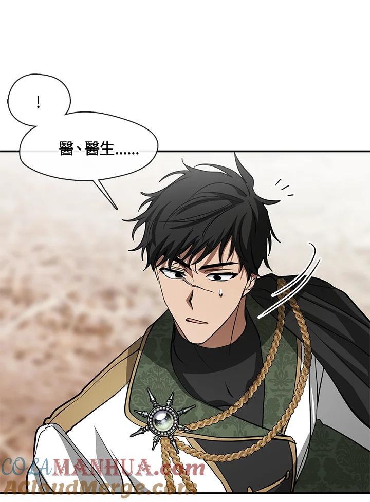 《无法逃离的黑暗》第70话 第93页