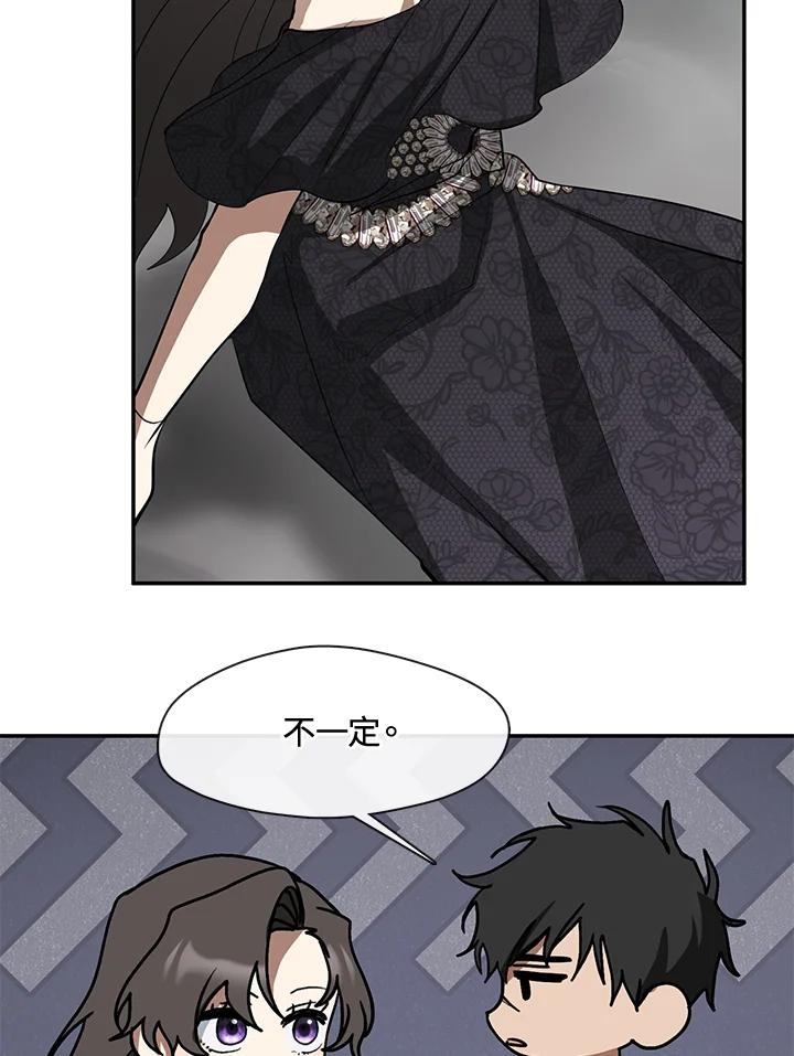 《无法逃离的黑暗》第70话 第58页