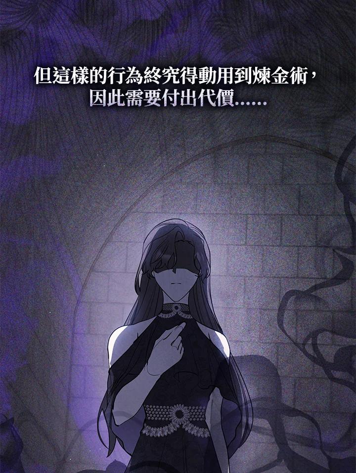 《无法逃离的黑暗》第70话 第19页