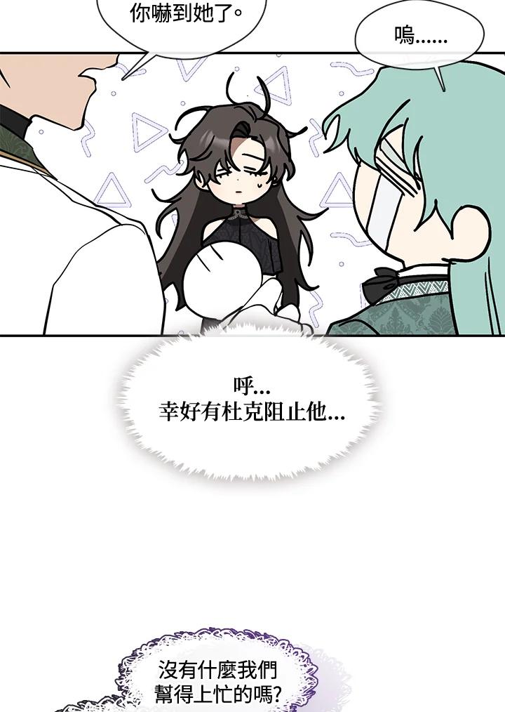 《无法逃离的黑暗》第70话 第40页