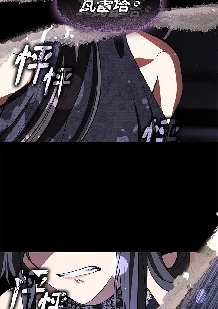 《无法逃离的黑暗》第70话 第67页
