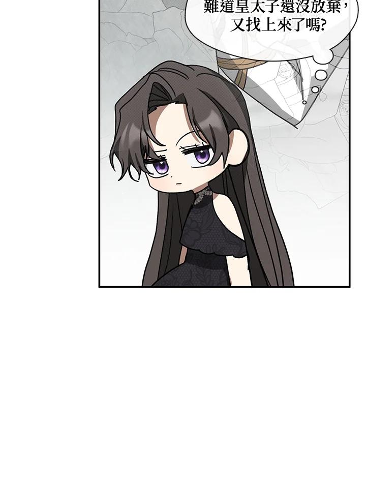 《无法逃离的黑暗》第70话 第26页