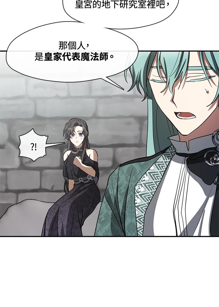 《无法逃离的黑暗》第70话 第50页