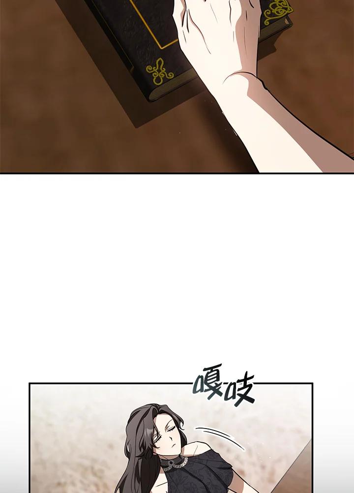 《无法逃离的黑暗》第70话 第3页