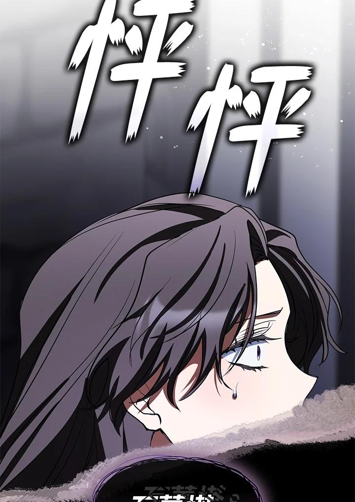《无法逃离的黑暗》第70话 第66页