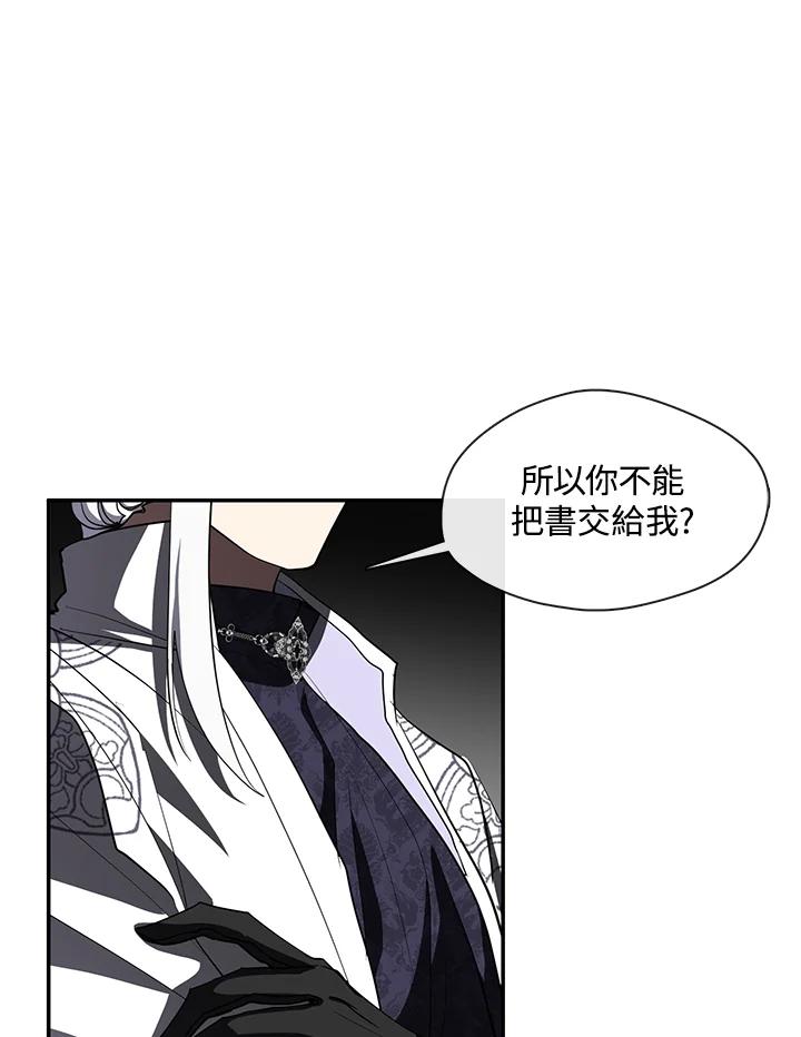 《无法逃离的黑暗》第71话 第58页