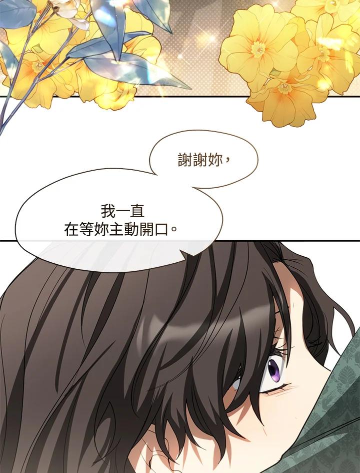 《无法逃离的黑暗》第71话 第14页