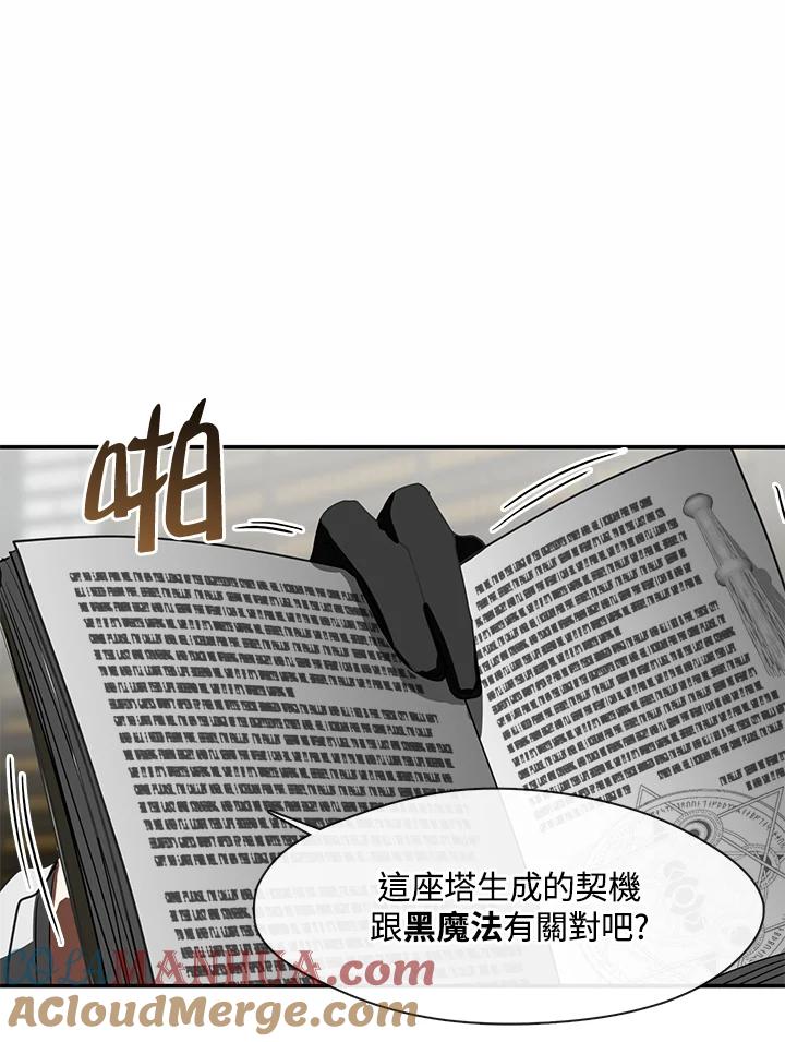 《无法逃离的黑暗》第71话 第47页