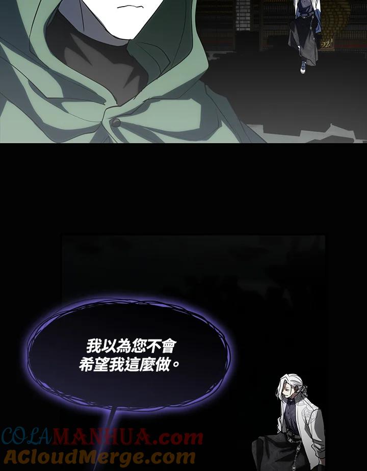 《无法逃离的黑暗》第71话 第31页
