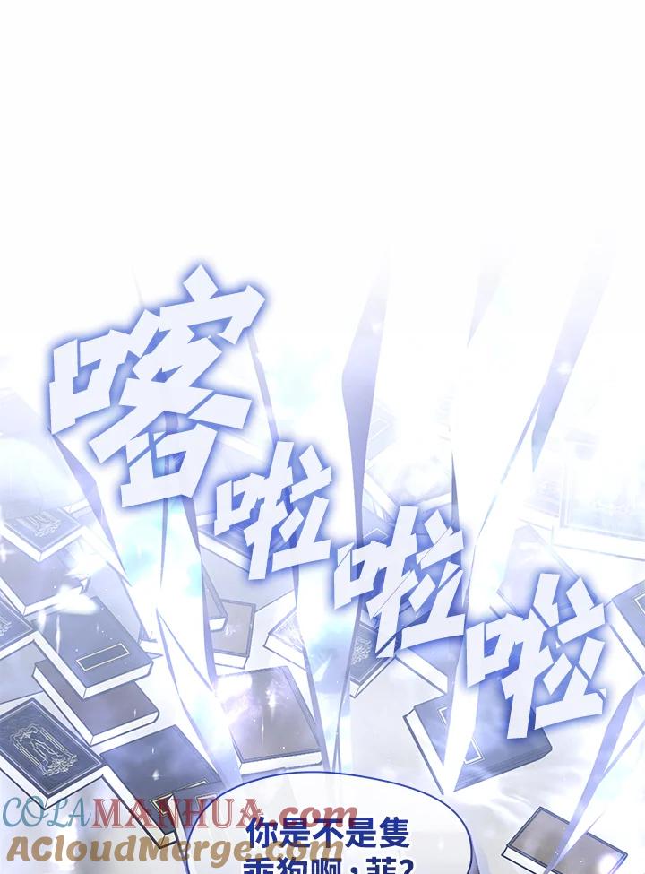 《无法逃离的黑暗》第71话 第67页