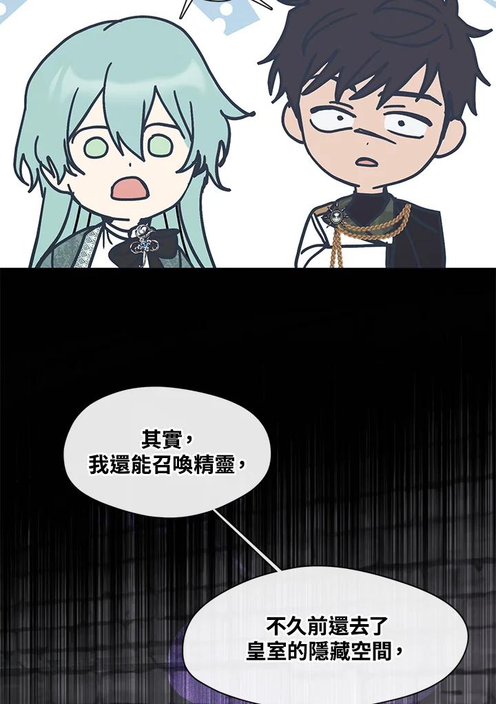 《无法逃离的黑暗》第71话 第5页