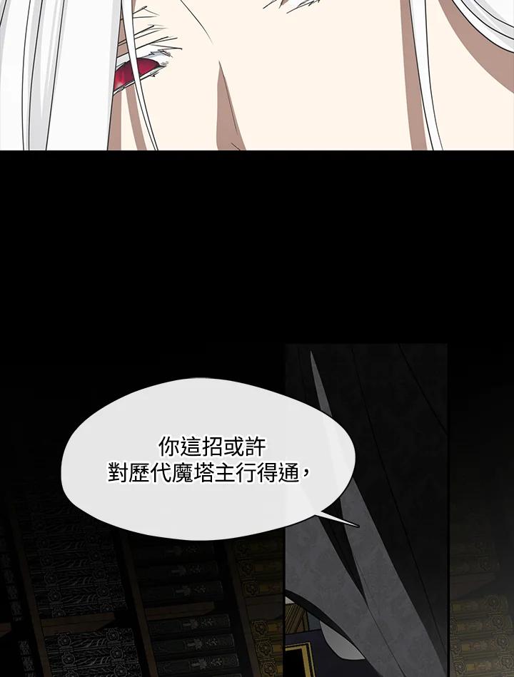 《无法逃离的黑暗》第71话 第41页